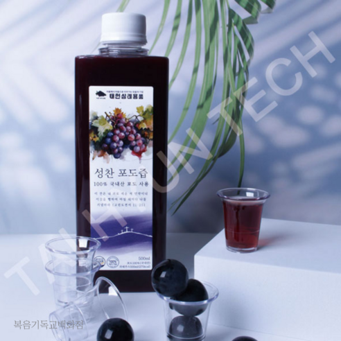 성찬포도즙 성찬포도주 성례전 성찬식 (500ml 1병) 벌크포장 출고