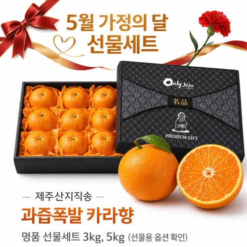 [매일100박스한정수량]제주산지직송 고당도 카라향 평균당도15Brix 과즙폭발