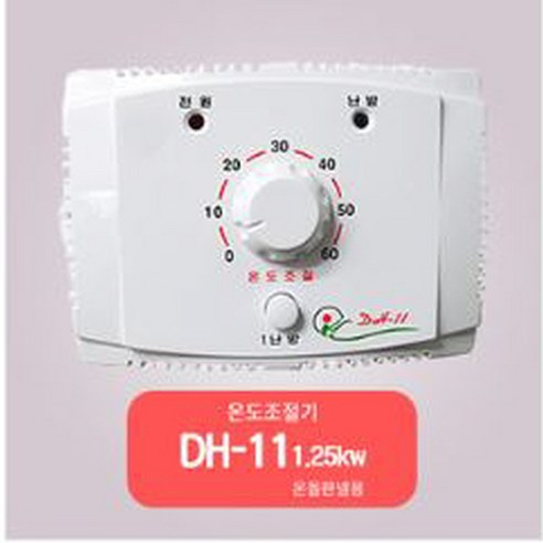 대호전자/간단한 셀프시공/ 과열방지 전기온돌판넬 /바닥난방 /다양한사이즈