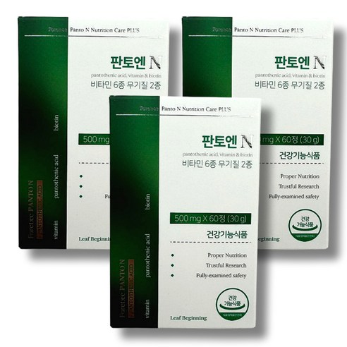 판토엔 영국산 판토텐산 피부면역력