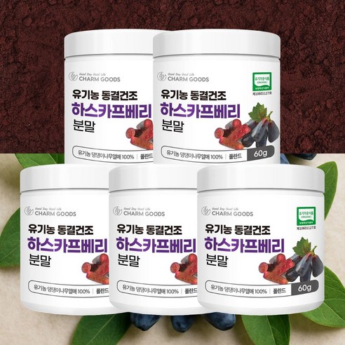 동결건조 유기농 하스카프베리 댕댕이나무열매 분말 가루 파우더