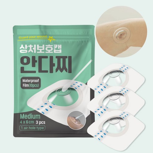 상처에 닫지않는 상처밴드 안다찌 상처보호캡 수술후 대형밴드 방수 드레싱 밴드 화상밴드 습윤밴드 욕창밴드 의료용테이프 큰상처, 1개, 3개입