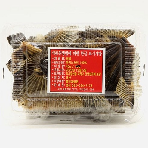 히레 복날개 지느러미 40g 수산물 식자재 일본요리