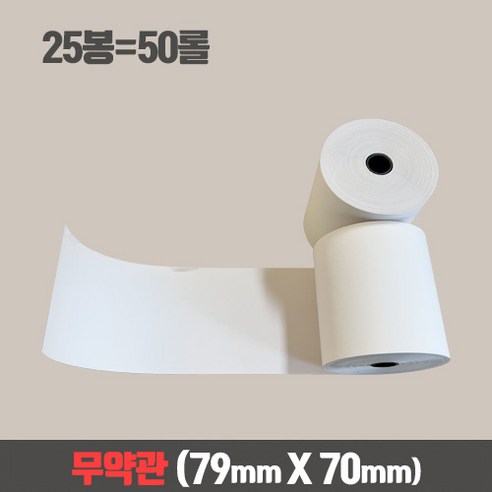 한솔제지 유니패스 감열지 무지