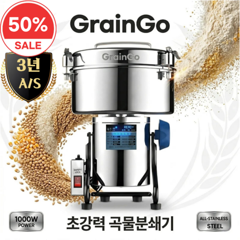 GrainGo 독일기술 초강력 대형 곡물 분쇄기 멀티 가정용 믹서기 전동 가루 그라인더, 2000g-SUS304