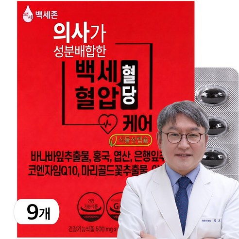 백세존 전문의가 성분배합한 백세혈당혈압케어