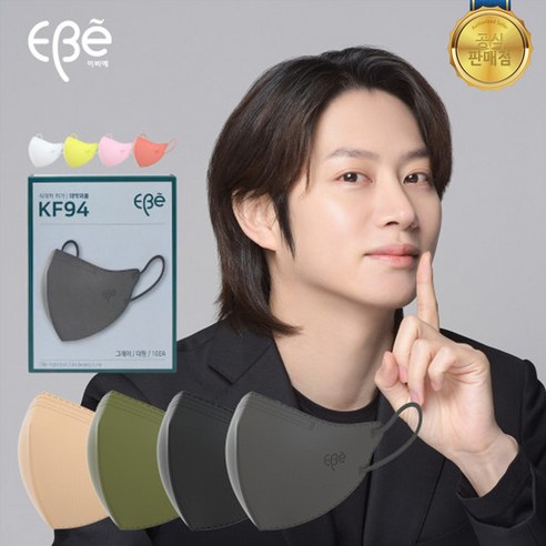 이비에 KF94 마스크 새부리형 연예인 김희철 컬러 패션 귀안아픈 숨쉬기편한 중형 대형, 그레이, 1개, 50매입