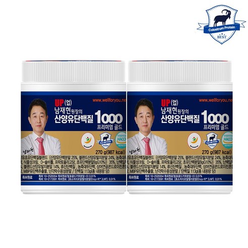 남재현 산양유 단백질1000 초유 프로틴 단백질쉐이크
