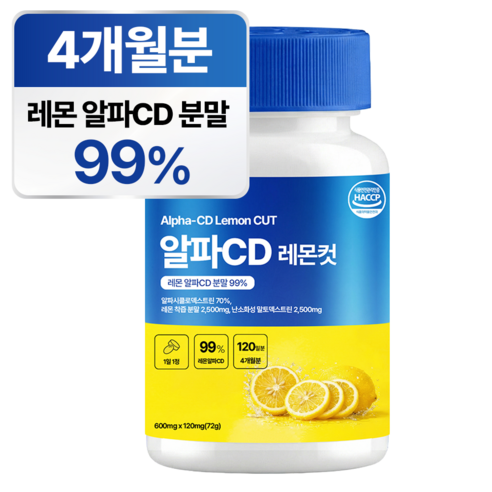 BNL 알파cd 레몬컷 식약청인증 HACCP 100% 정품 알파시클로덱스트린 알파시디, 1개, 120정
