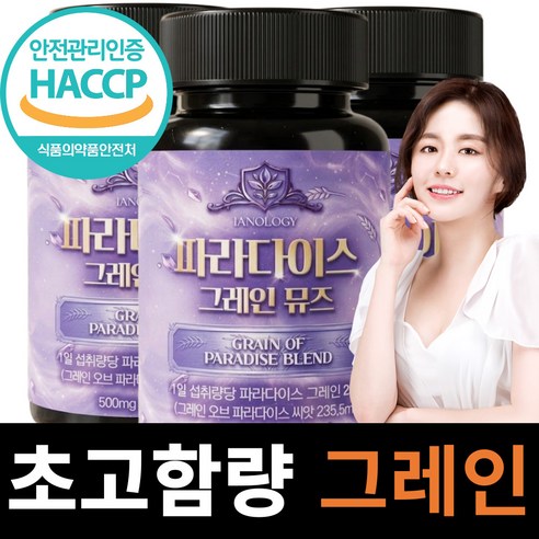 파라다이스 그래인 그레인 그레이 뮤즈 버닝 플러스, 3개, 60정