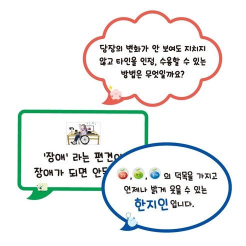 학토재 말풍선 앤 아이 30매 (말풍선모양종이, 토의토론, 자기소개), 단품