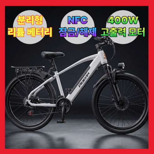 [피젼바이크] MTB 전기자전거 고성능 시마노7단 NFC 자토바이 PAS, 화이트, 경량스틸