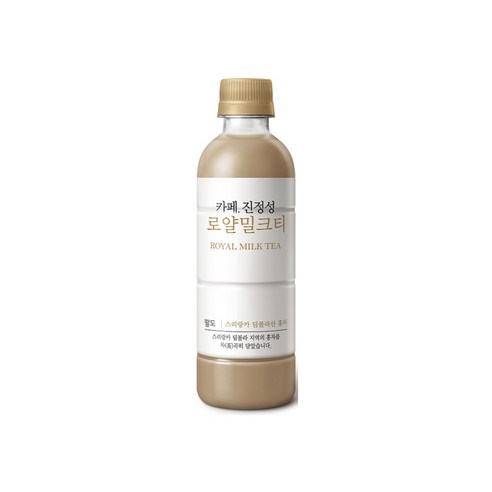 카페진정성 로얄밀크티