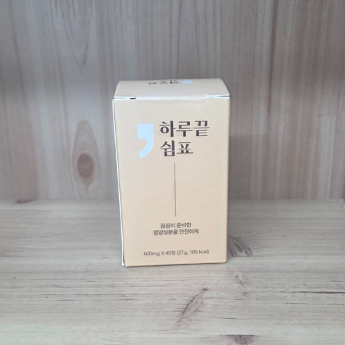 하루끝쉼표 600mg X 45정 3박스 밀크씨슬 커큐민