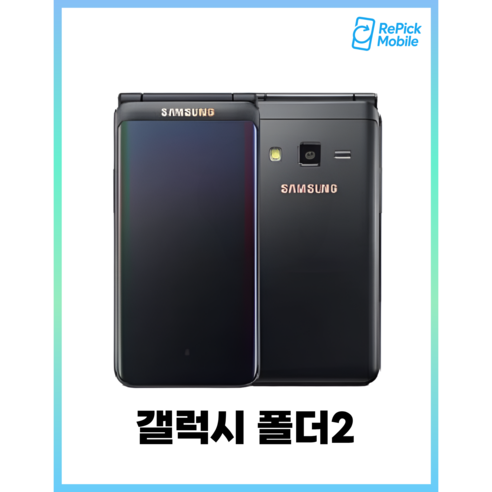 삼성 갤럭시 폴더2 공기계 자급제 SM-G160N SM-G165N 효도폰 학생폰 공기계 스마트폴더폰 SK KT LG 알뜰폰 모든 통신사 사용가능 공부폰 학생폰 공신폰 효도폰 공기계