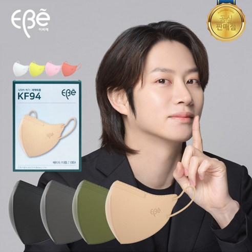 이비에 KF94 마스크 새부리형 연예인 김희철 컬러 패션 귀안아픈 숨쉬기편한 중형 대형, 베이지, 1개, 10매입