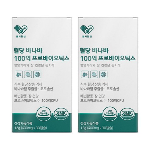 헬시알엔 100억 혈당유산균 2개 식후혈당 바나바잎 코로솔산 1.3mg 프로바이오틱스 혈당케어영양제 당케어 장건강 배변활동 원활 유해균 억제 식후 혈당상승 억제 건강기능식품