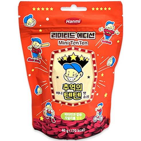 추억의 텐텐 츄정 성장기 어린이 영양제
