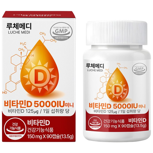 루체메디 고함량 비타민D3 5000IU 스위스산 원료 미니 캡슐