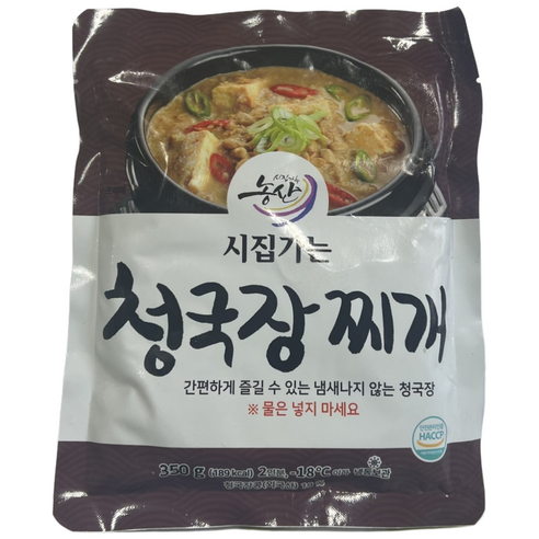 시집가는 청국장찌개