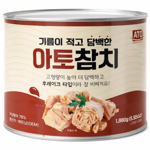 아토 참치캔