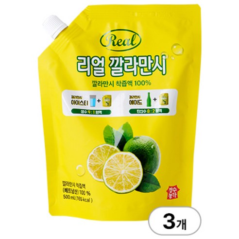 리얼 깔라만시 500ml 3팩