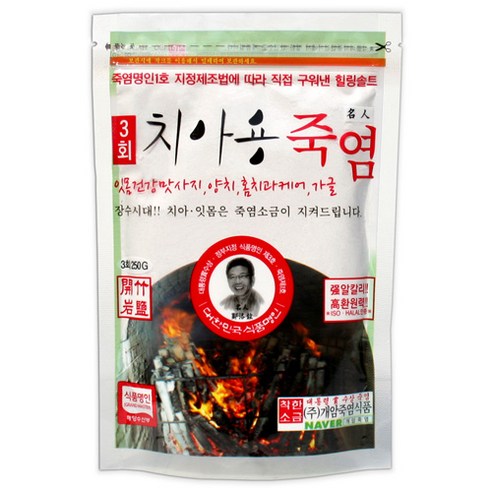 개암죽염 3회 구운 치아용 죽염
