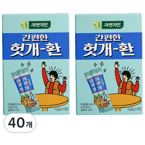 자연지인 간편한 헛개환