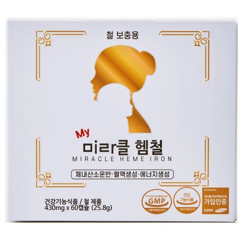 미라클헴철 섭취제한없는 안심철분제