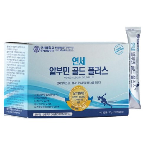 [연세대학교 본사직송]연세 알부민골드 플러스, 1회분, 20g, 30개