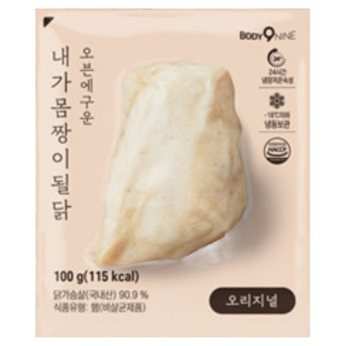 [바디나인] 오븐에 구운 내가 몸짱이 될 닭 오리지널 100g, 20개, 100g
