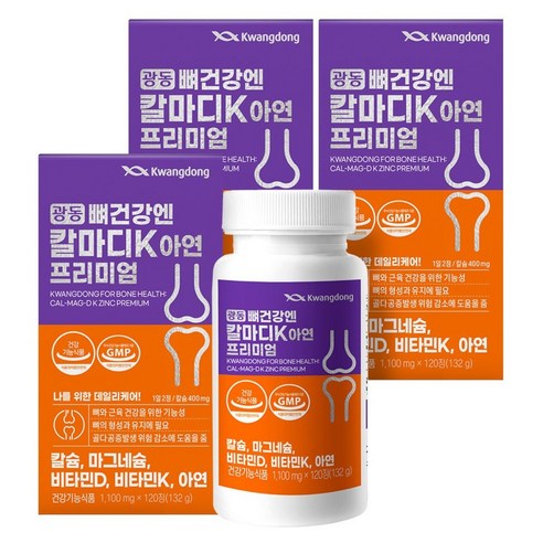 광동생활건강 뼈건강엔 칼마디K 아연 프리미엄