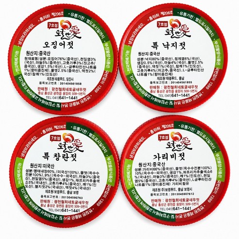 1+1+1+1 토굴안애 양념젓갈300g 4종 오징어젓+낙지젓+창란젓+가리비젓, 1세트, 300g