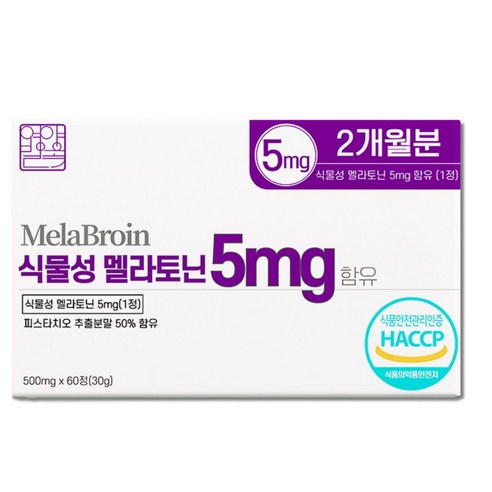 영양별곡 식물성 멜라토닌 5mg 함유 식약청 HACCP 인증 멜라브로인