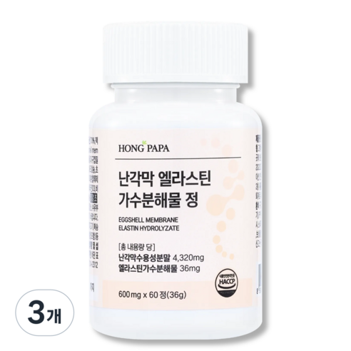 난각막 관절영양제 HACCP 홍파파