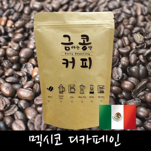 금콩커피 당일로스팅 멕시코 디카페인 원두 원두커피