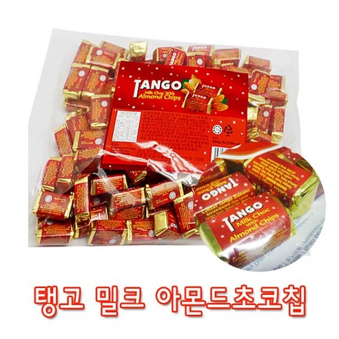탱고 밀크 초코 아몬드 칩