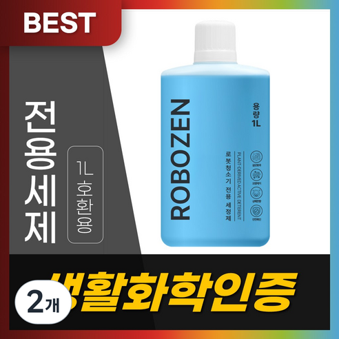 [호환] 로보락 세제 로봇청소기 클리너 세척액 세정제 로보젠