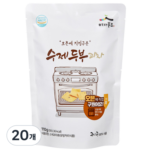 오븐에 구워서 만든 수제 두부과자 다이어트과자