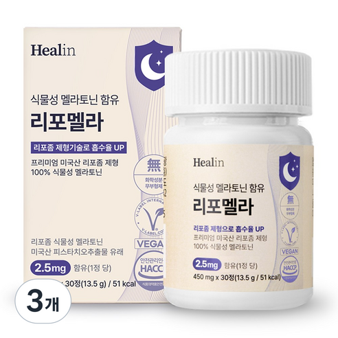 힐린 리포좀 식물성 멜라토닌 리포멜라 식약청인증