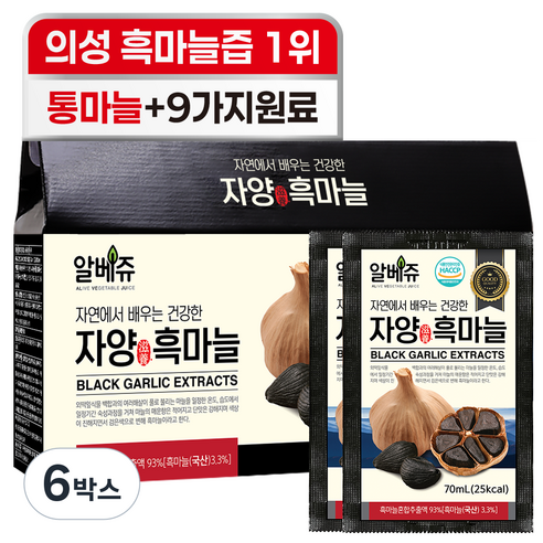 알베쥬 의성 흑마늘 구매 1위 통흑마늘 진액 100%+식약처 인증 HACCP 9가지 원료 추가 국산 국내산 자양 흑마늘즙, 6박스, 2.1L