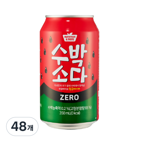 보람바이오 수박소다 제로(뚱뚱)