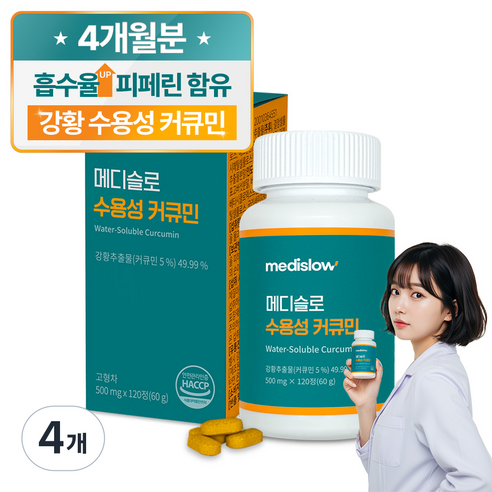 메디슬로 강황 수용성 커큐민 피페린, 4개, 120정