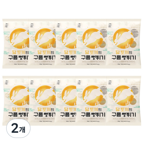 풍심당 달토끼의 구름 현미 뻥튀기, 떡뻥, 저당간식, 옛날 과자, 회사 간식, 150g, 2개