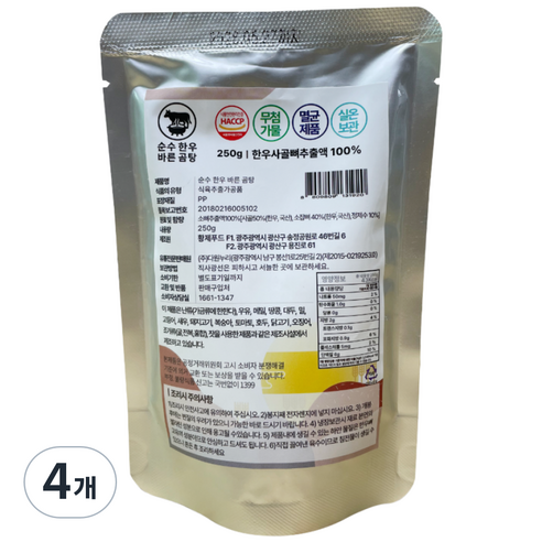 순수 한우 바른 곰탕, 4개, 250g