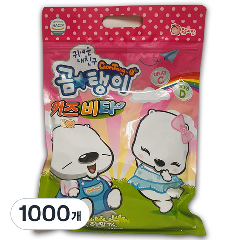 곰탱이 키즈비타 파우치형 250정