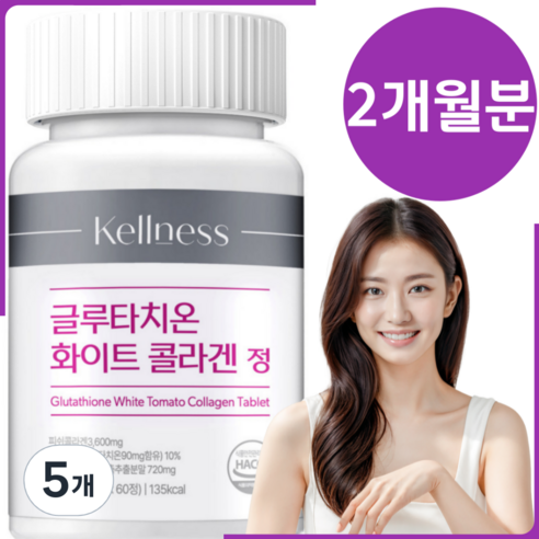 켈니스 글루타치온 화이트 콜라겐