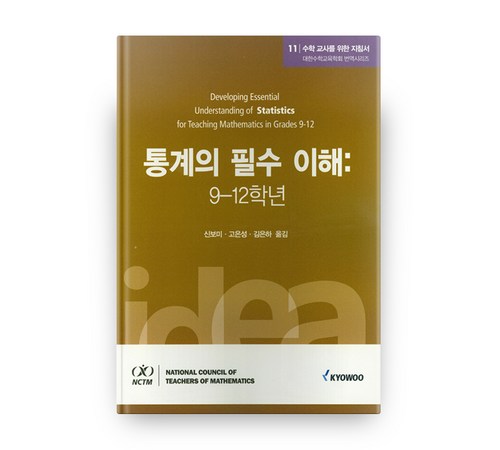 데이터와 미디어의 통합적 접근 ‘미디어통계의 이해’