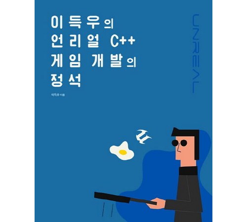 시네마틱과 컷씬 제작