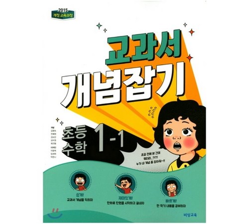 학습을 위한 특화된 레이아웃